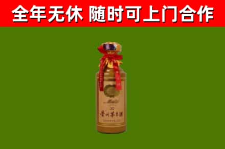 平南烟酒回收30年茅台酒.jpg