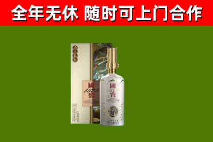 平南烟酒回收国窖1573.jpg