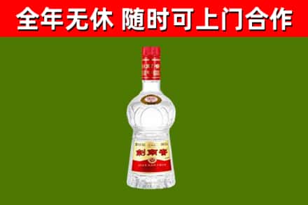 平南回收剑南春