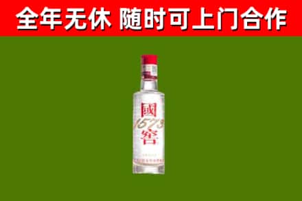 平南回收国窖1573