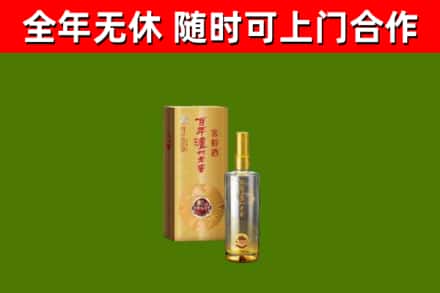 平南烟酒回收百年泸州.jpg